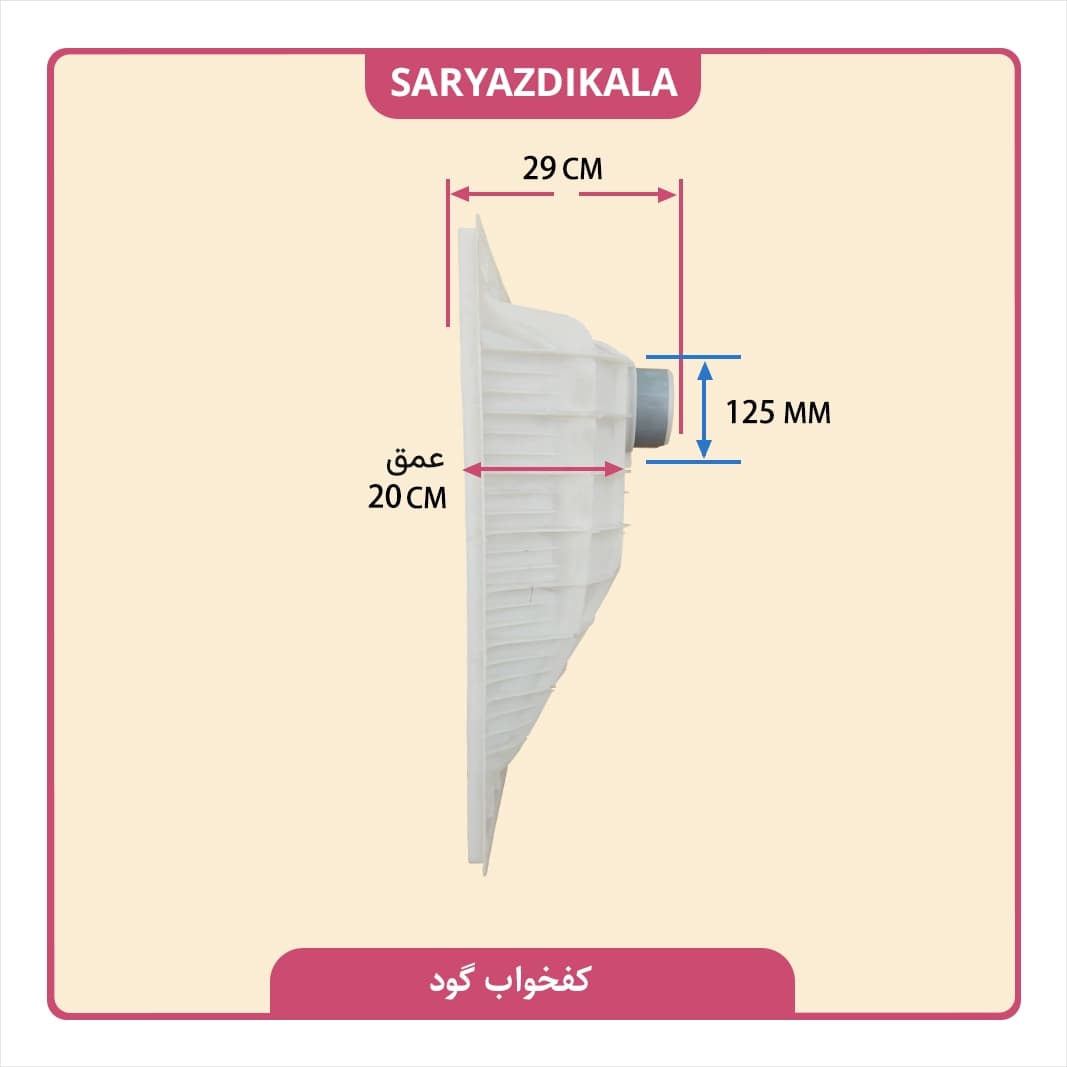 کفخواب گود — تصویر ۲