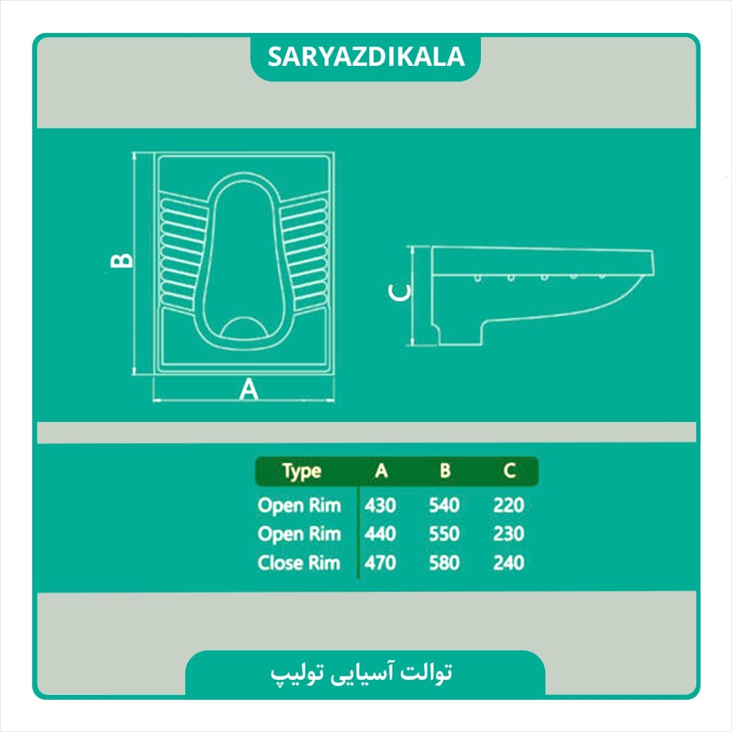 توالت ایرانی تولیپ چینی کُرد — تصویر ۲
