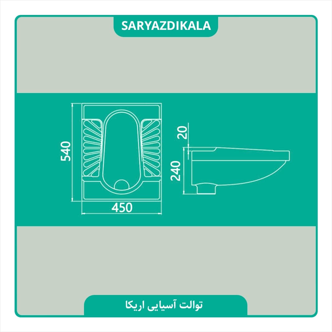 توالت ایرانی اریکا تخت چینی کُرد — تصویر ۲
