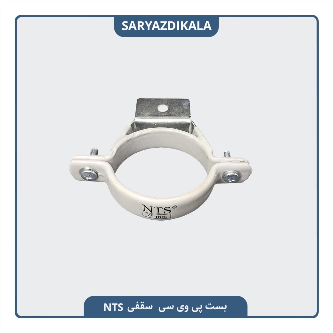 بست سقفی پی وی سی NTS — تصویر ۳