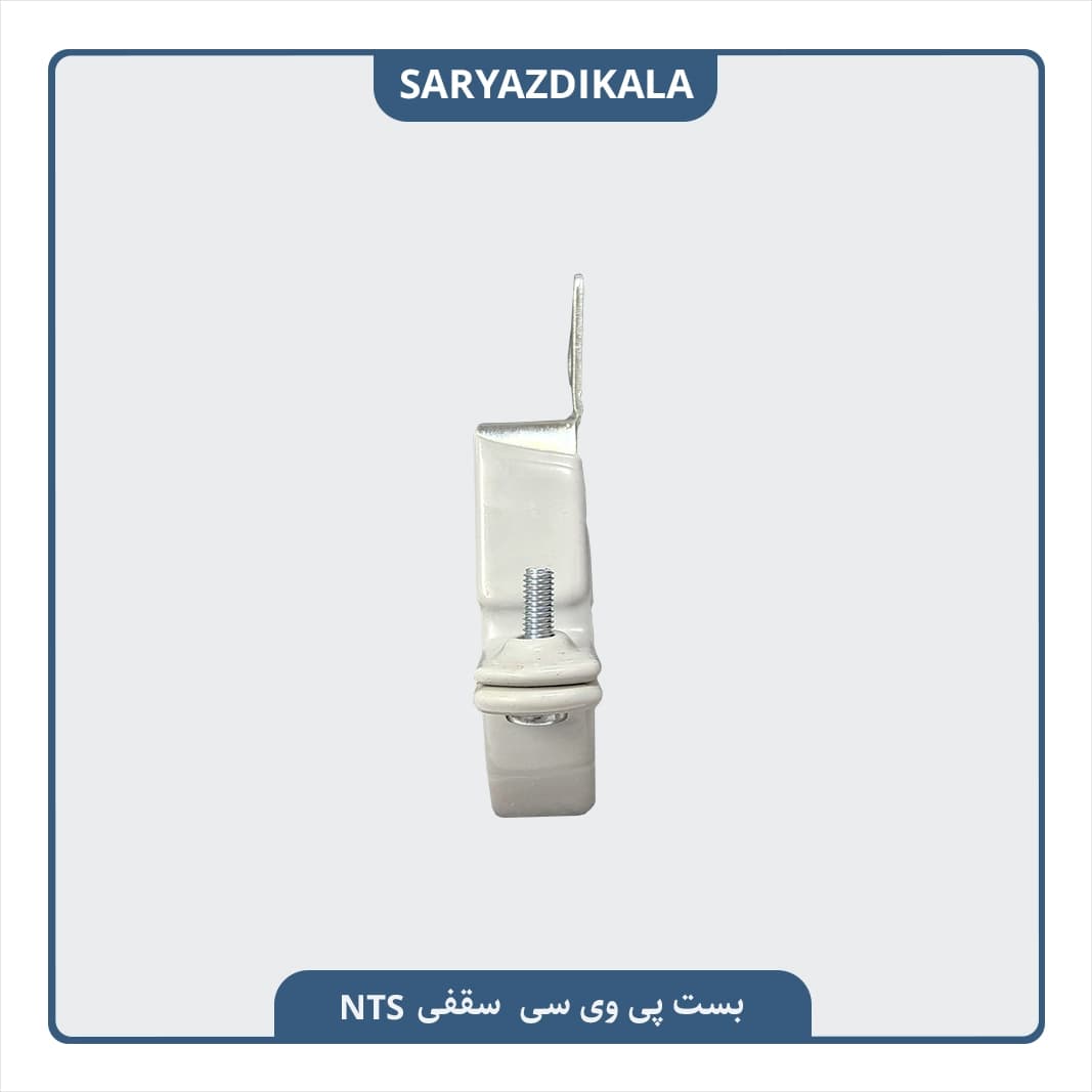 بست سقفی پی وی سی NTS — تصویر ۴