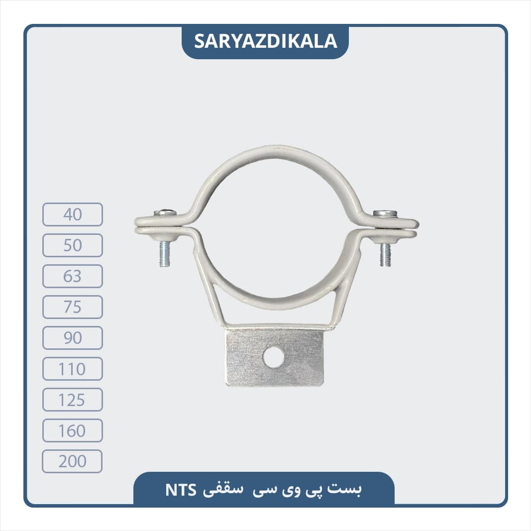 بست سقفی پی وی سی NTS