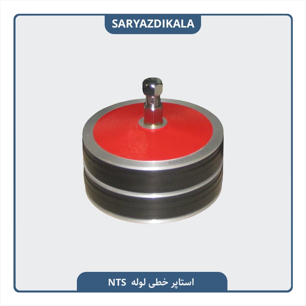 استاپر خطی لوله NTS — تصویر ۲