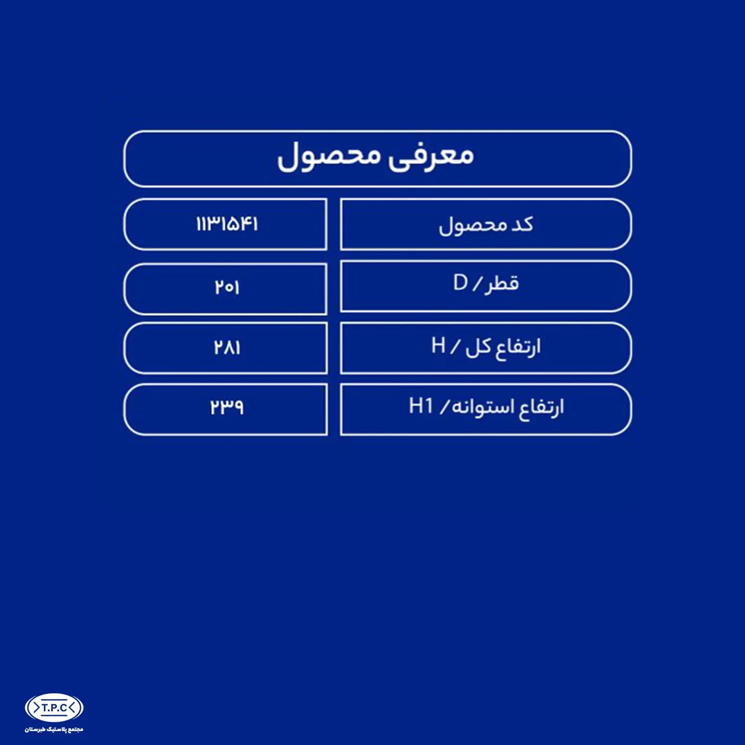 مخزن آب 8000 لیتری عمودی — تصویر ۵