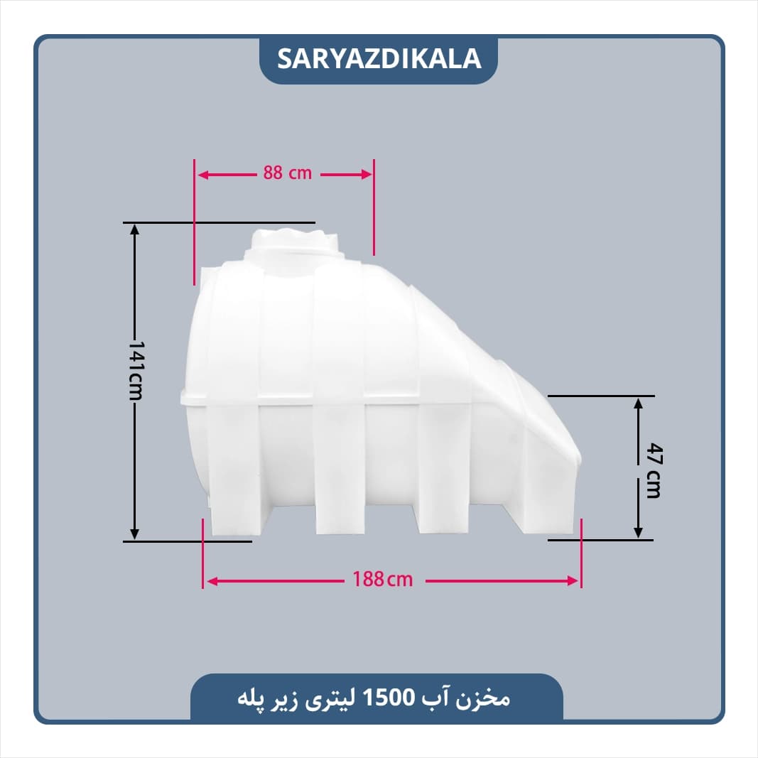 مخزن آب 1500 لیتری زیرپله ایی — تصویر ۲