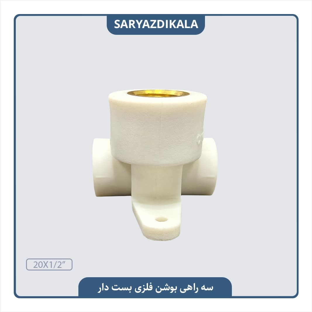 سه راه بوشن فلزی بست دار یزد بسپار