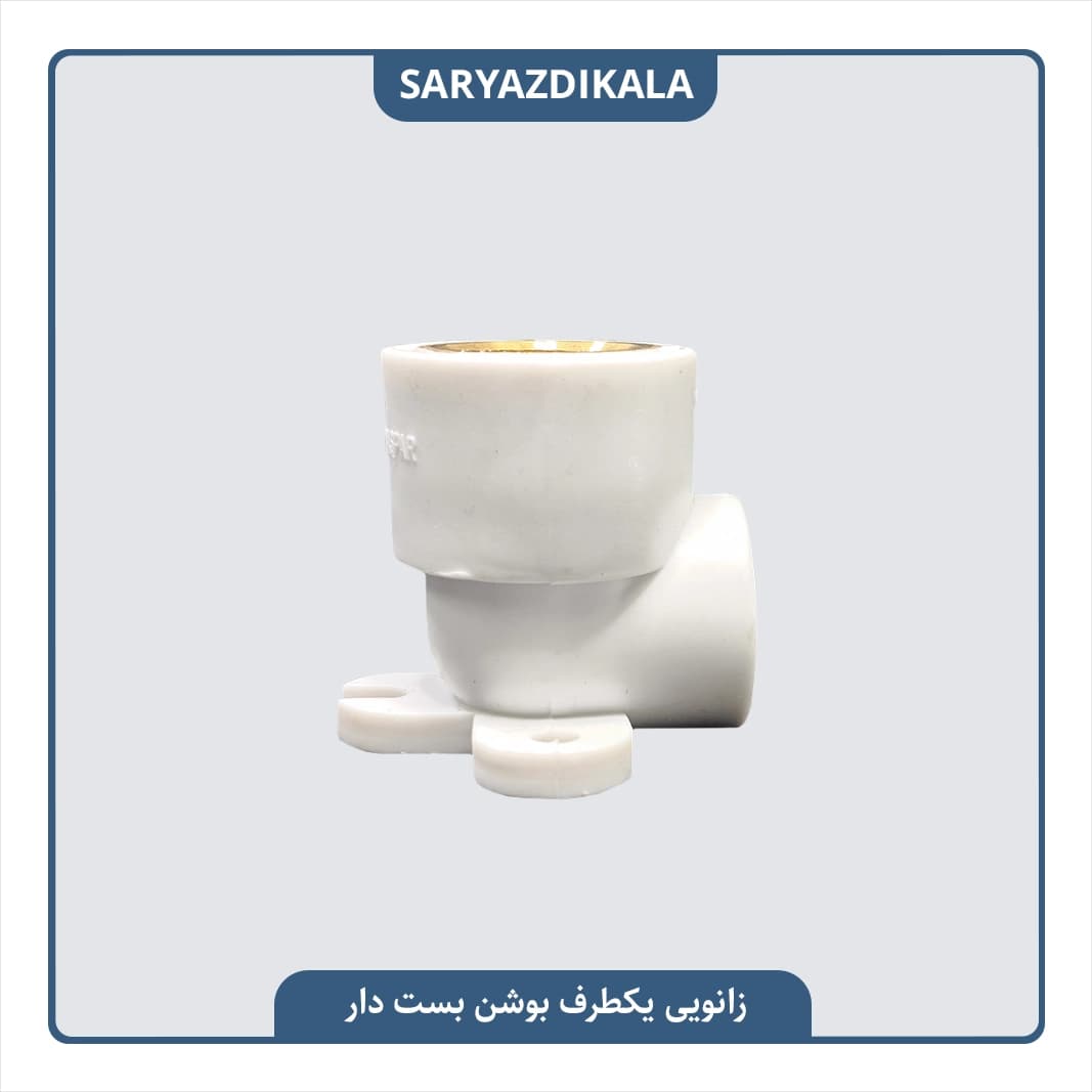 زانو یکسر بوشن بست دار یزد بسپار — تصویر ۲