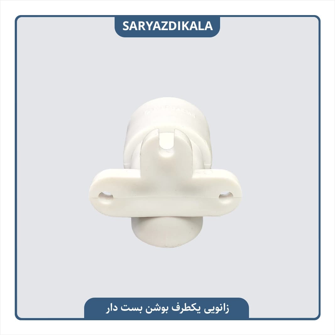 زانو یکسر بوشن بست دار یزد بسپار — تصویر ۴
