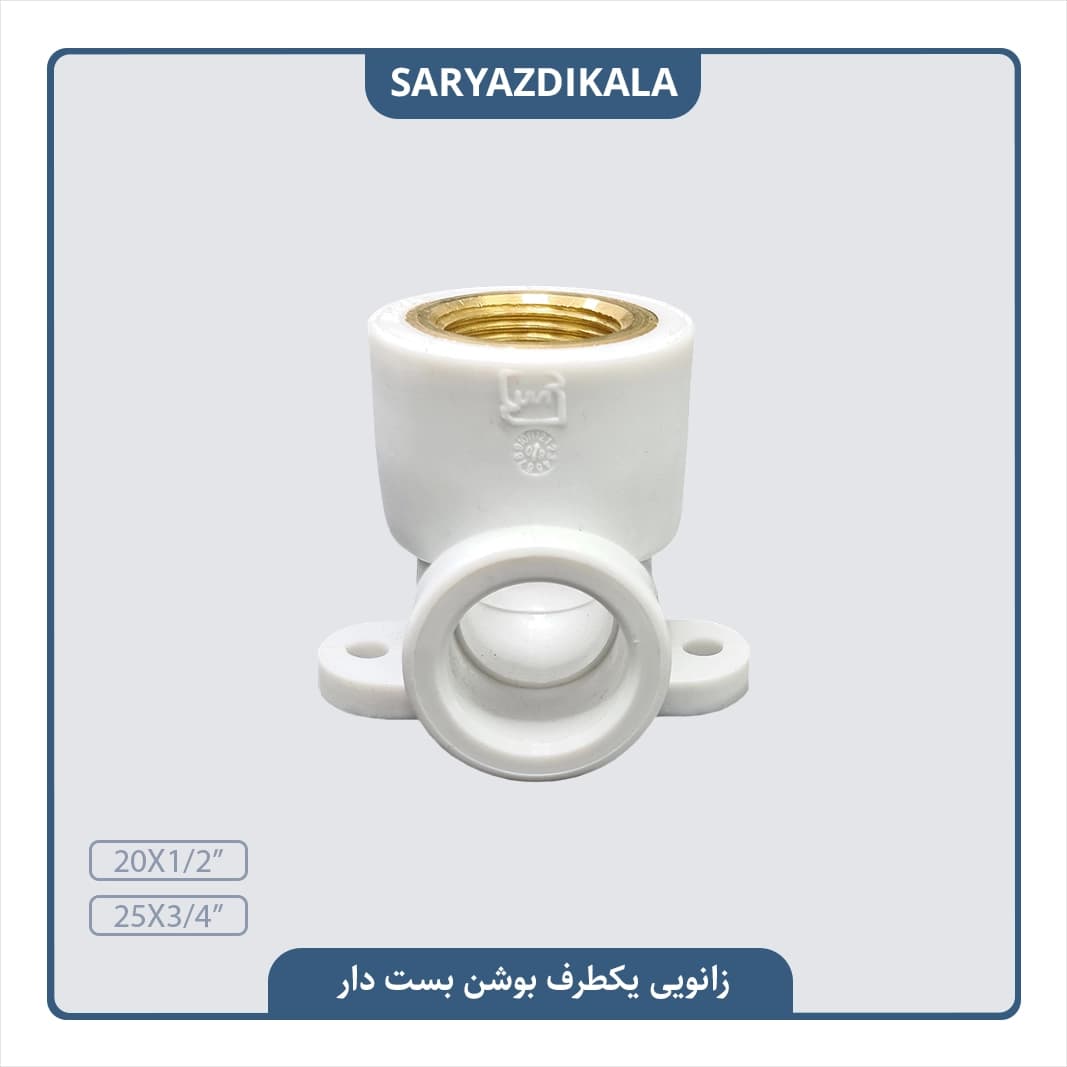 زانو یکسر بوشن بست دار یزد بسپار