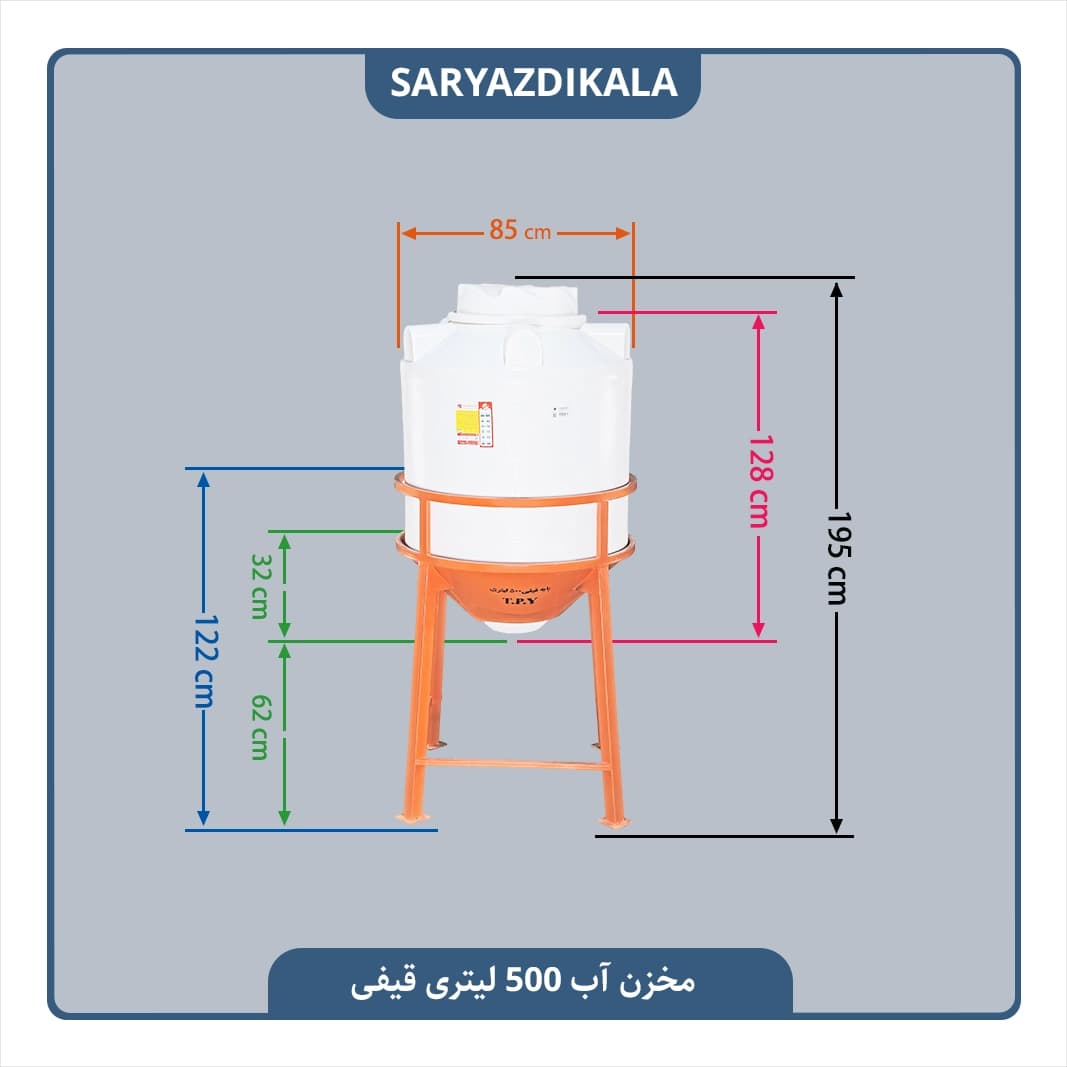 مخزن قیفی آب 500 لیتری — تصویر ۲