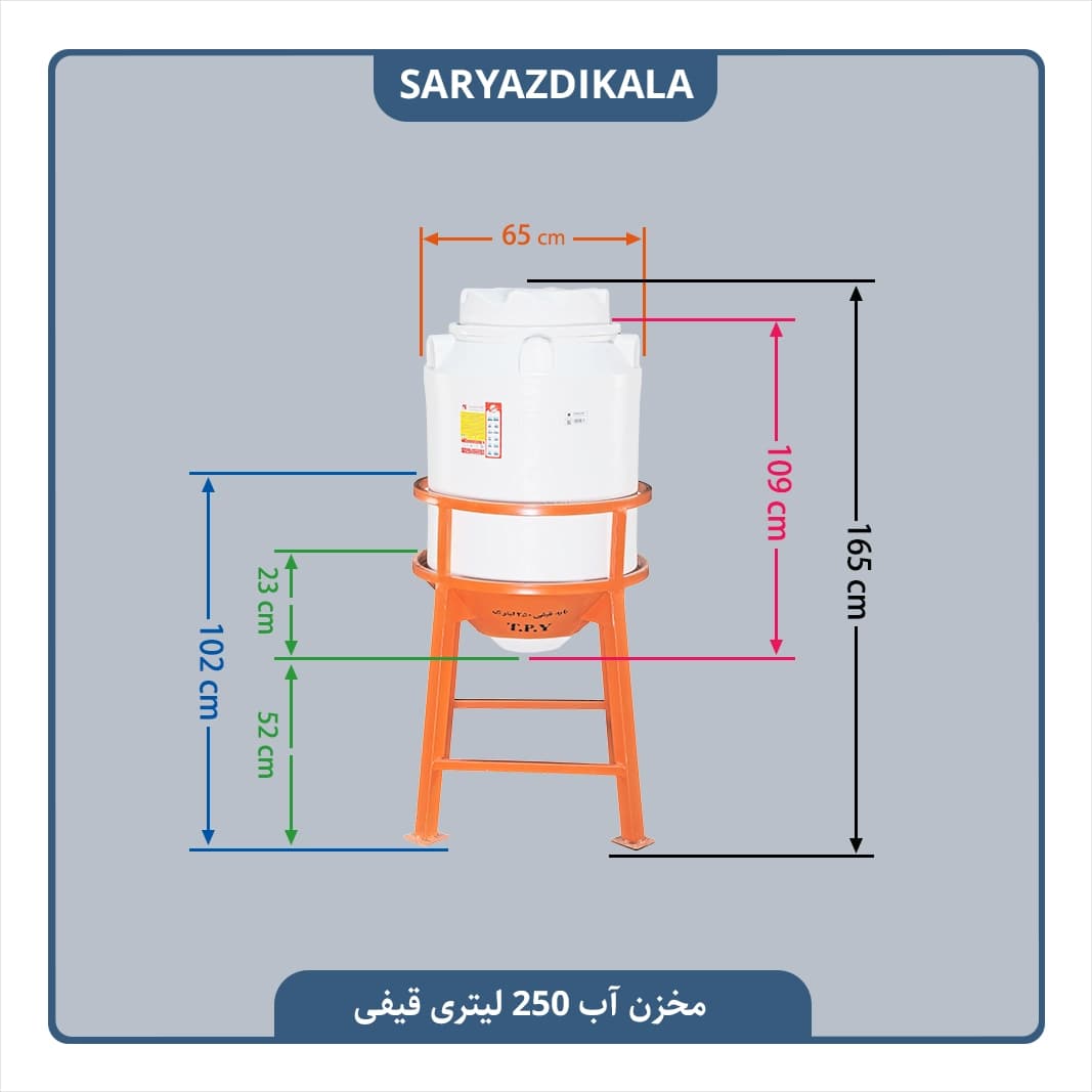 مخزن قیفی آب 250 لیتری — تصویر ۲