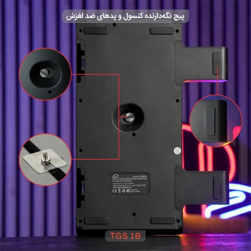 پایه شارژر و فن خنک کننده تسکو مدل TSCO TGS 18 PS5 LOOT RACK — تصویر ۳