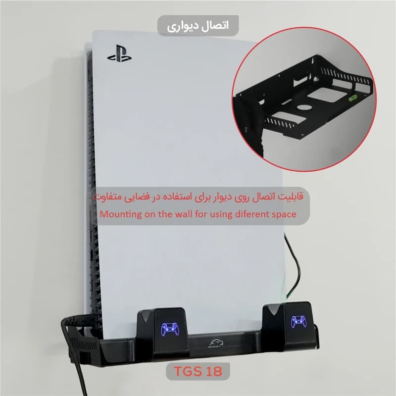 پایه شارژر و فن خنک کننده تسکو مدل TSCO TGS 18 PS5 LOOT RACK — تصویر ۴