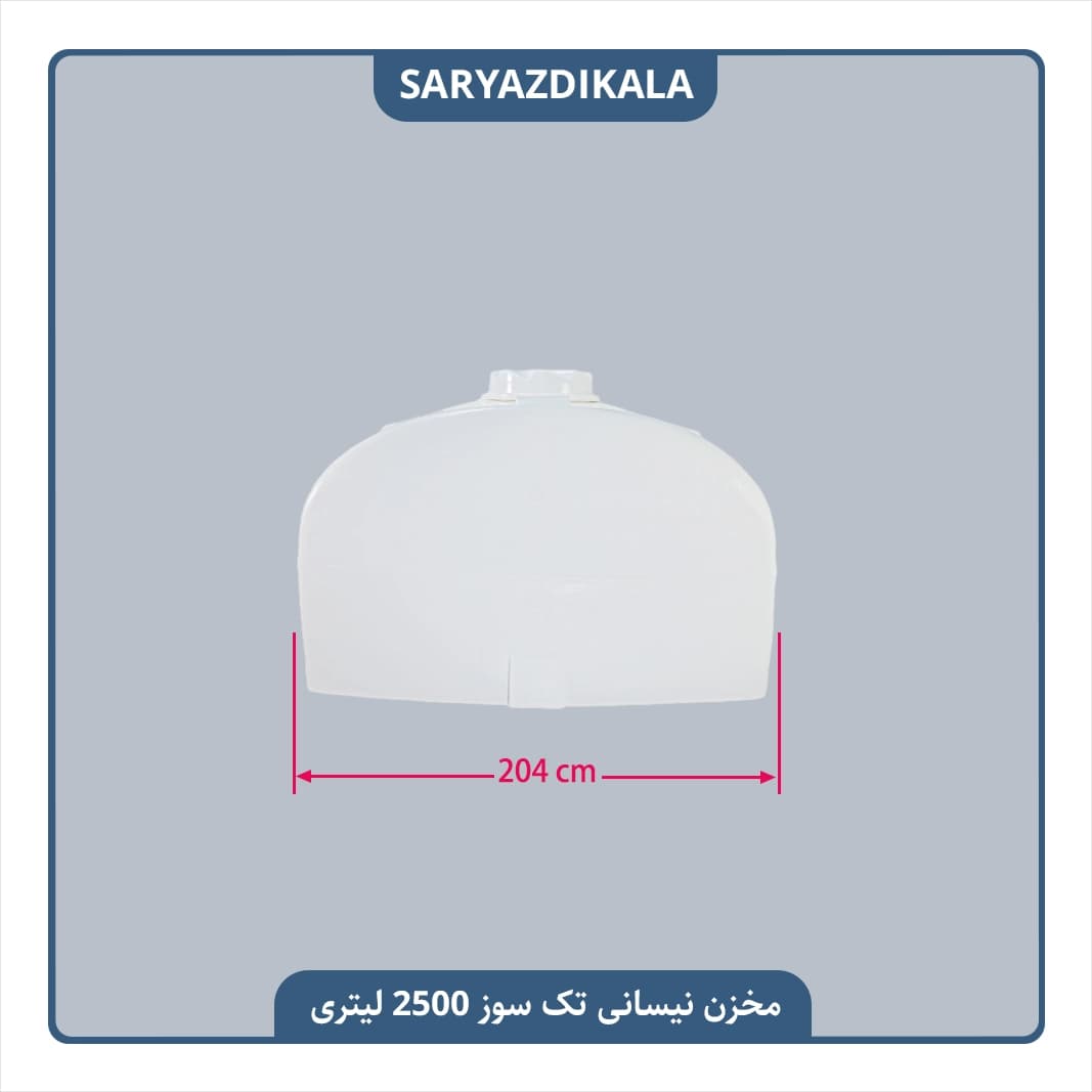 مخزن نیسانی تک سوز 2500 لیتری — تصویر ۳