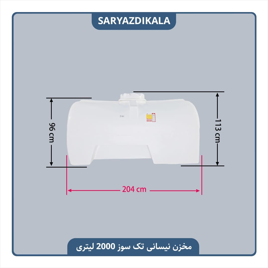 مخزن نیسانی تک سوز 2500 لیتری — تصویر ۲