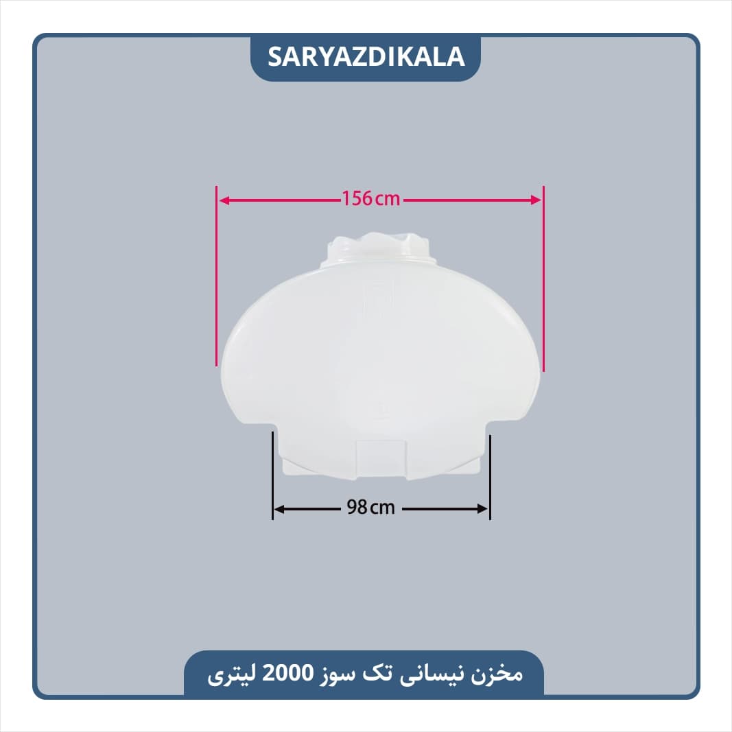 مخزن نیسانی تک سوز 2000 لیتری — تصویر ۳