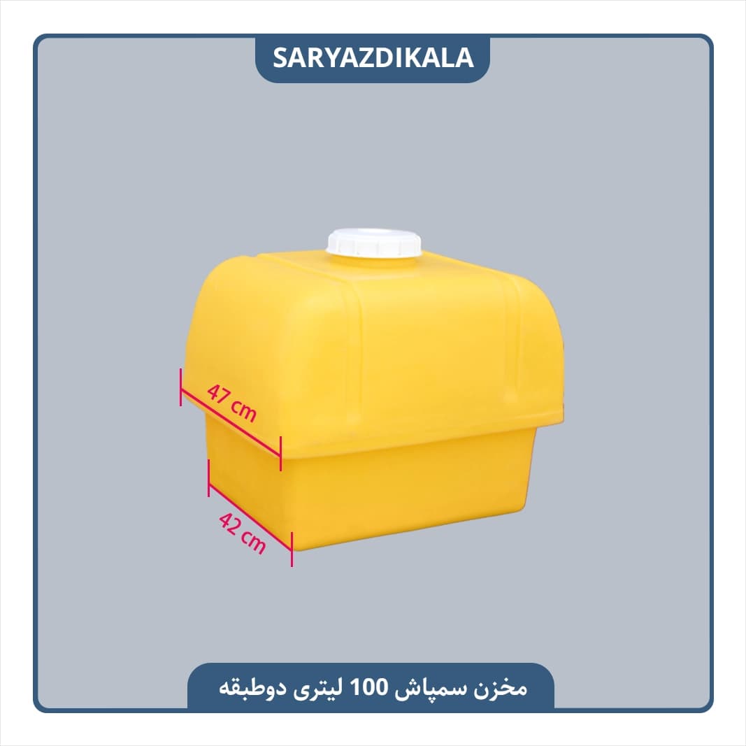 مخزن سمپاش 100 لیتری دو طبقه — تصویر ۳