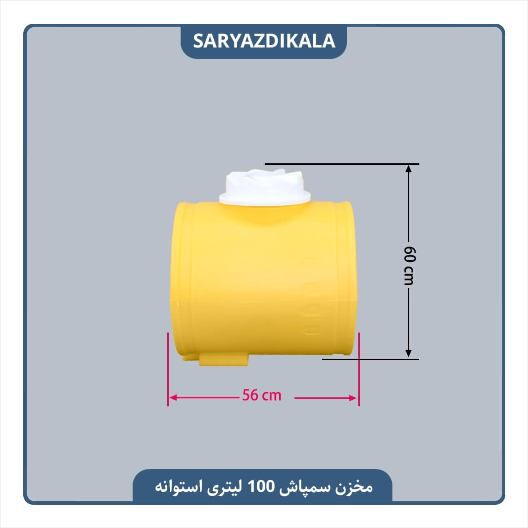 مخزن سمپاش 100 لیتری استوانه — تصویر ۲