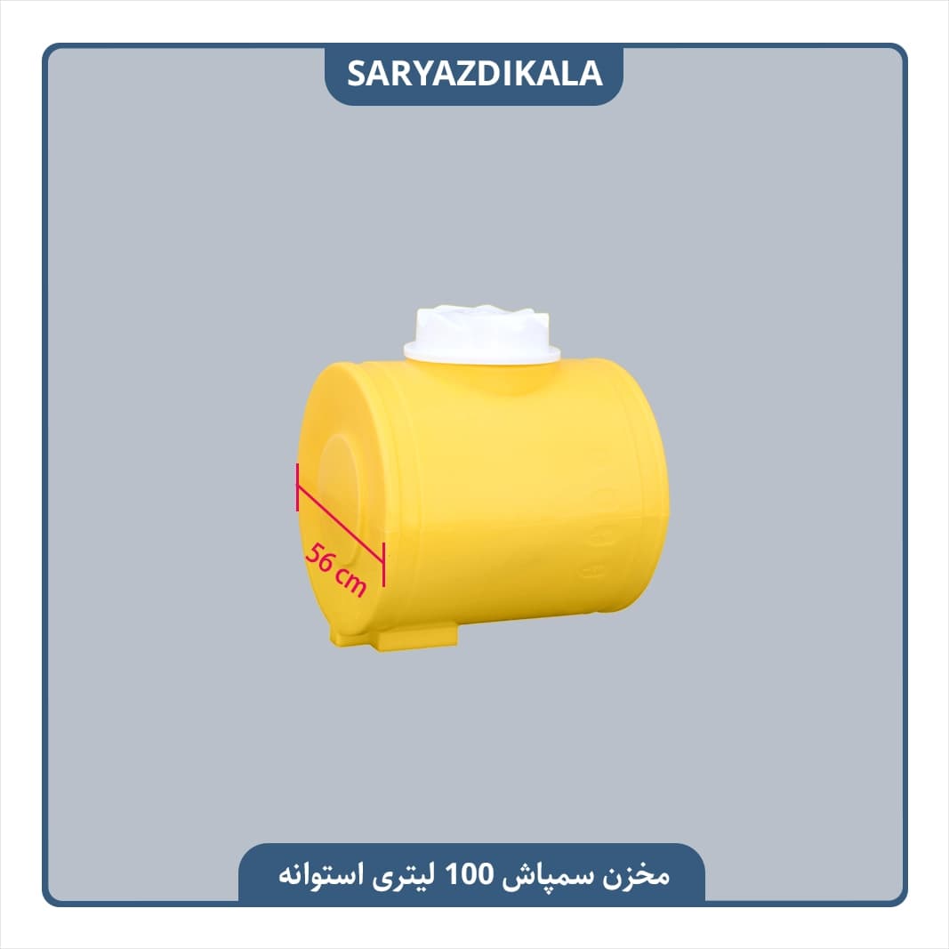 مخزن سمپاش 100 لیتری استوانه — تصویر ۳