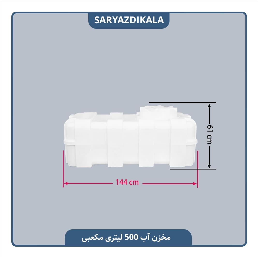 مخزن آب 500 لیتری مکعبی — تصویر ۲