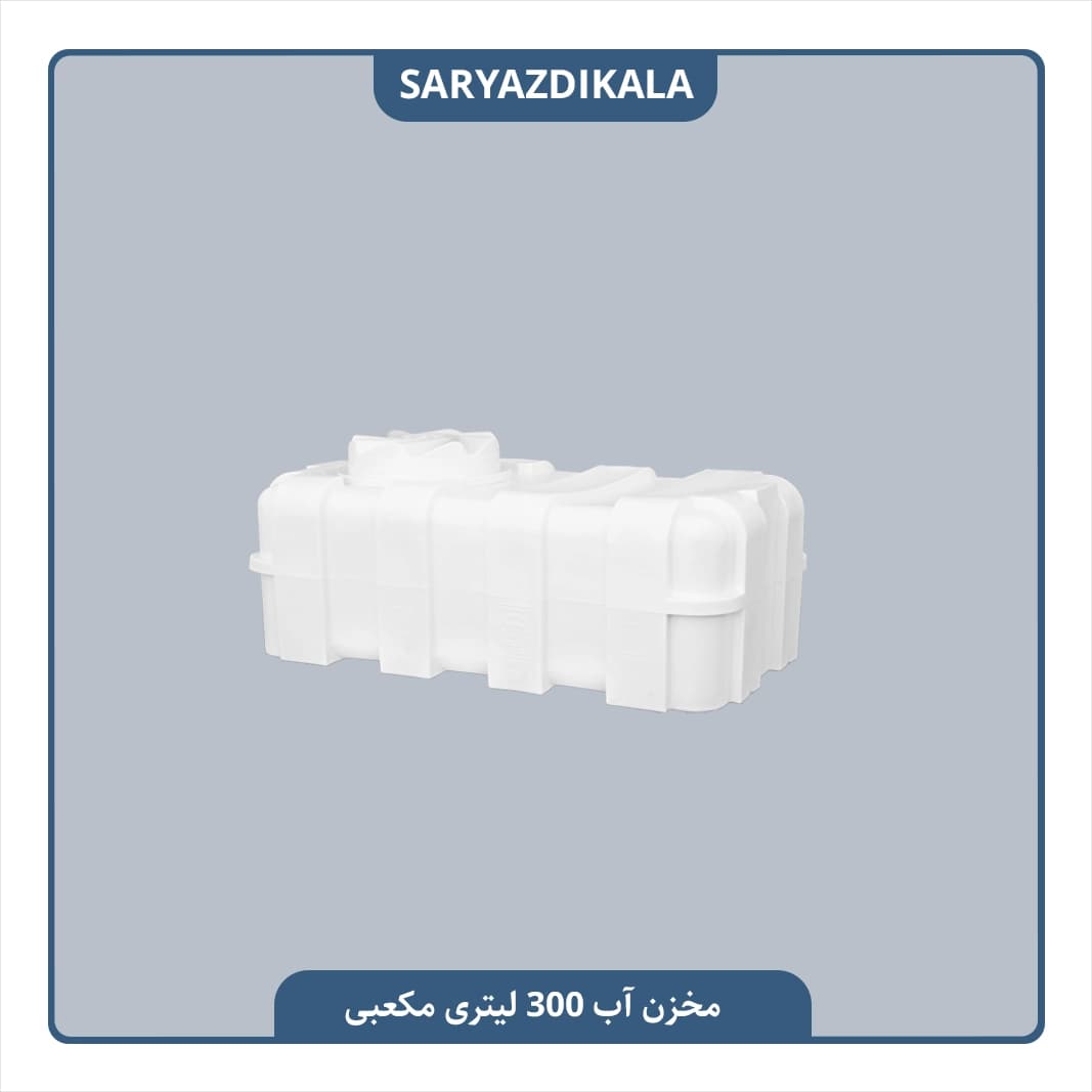 مخزن آب 500 لیتری مکعبی — تصویر ۴