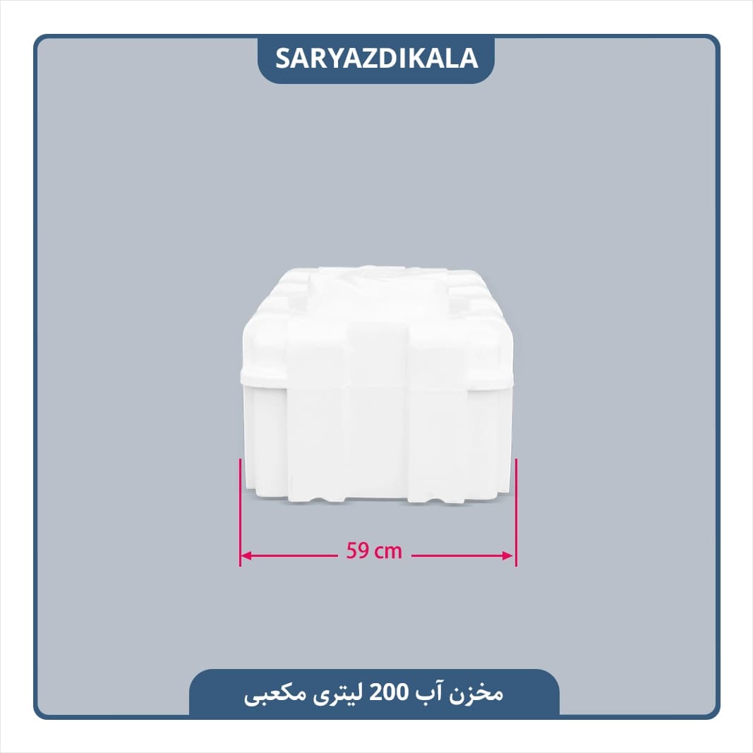 مخزن آب 200 لیتری مکعبی — تصویر ۳