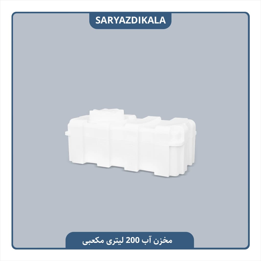 مخزن آب 200 لیتری مکعبی — تصویر ۴