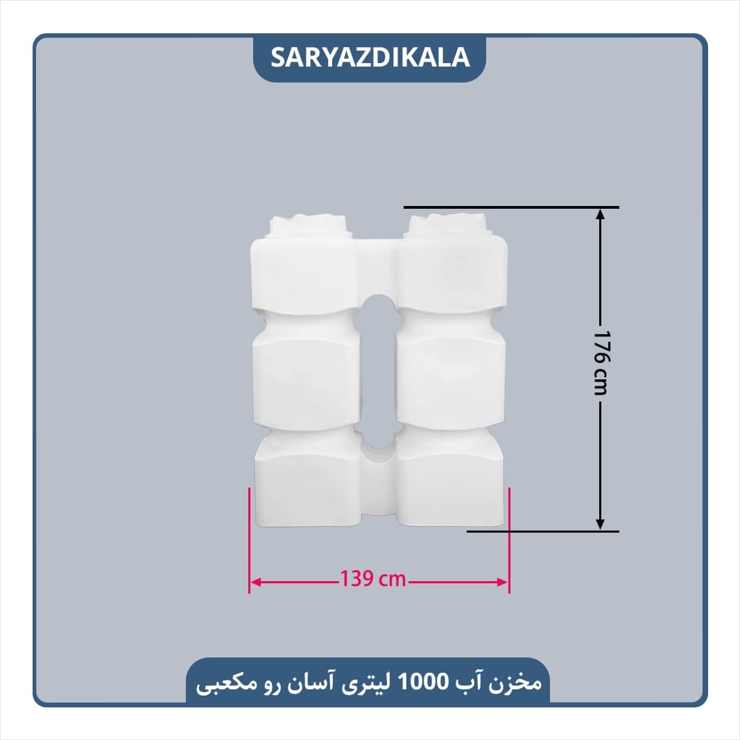مخزن آب 1000 لیتری آسان رو مکعبی — تصویر ۲