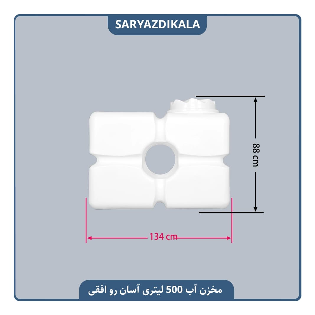 مخزن آب 500 لیتری آسان رو افقی مکعب — تصویر ۲