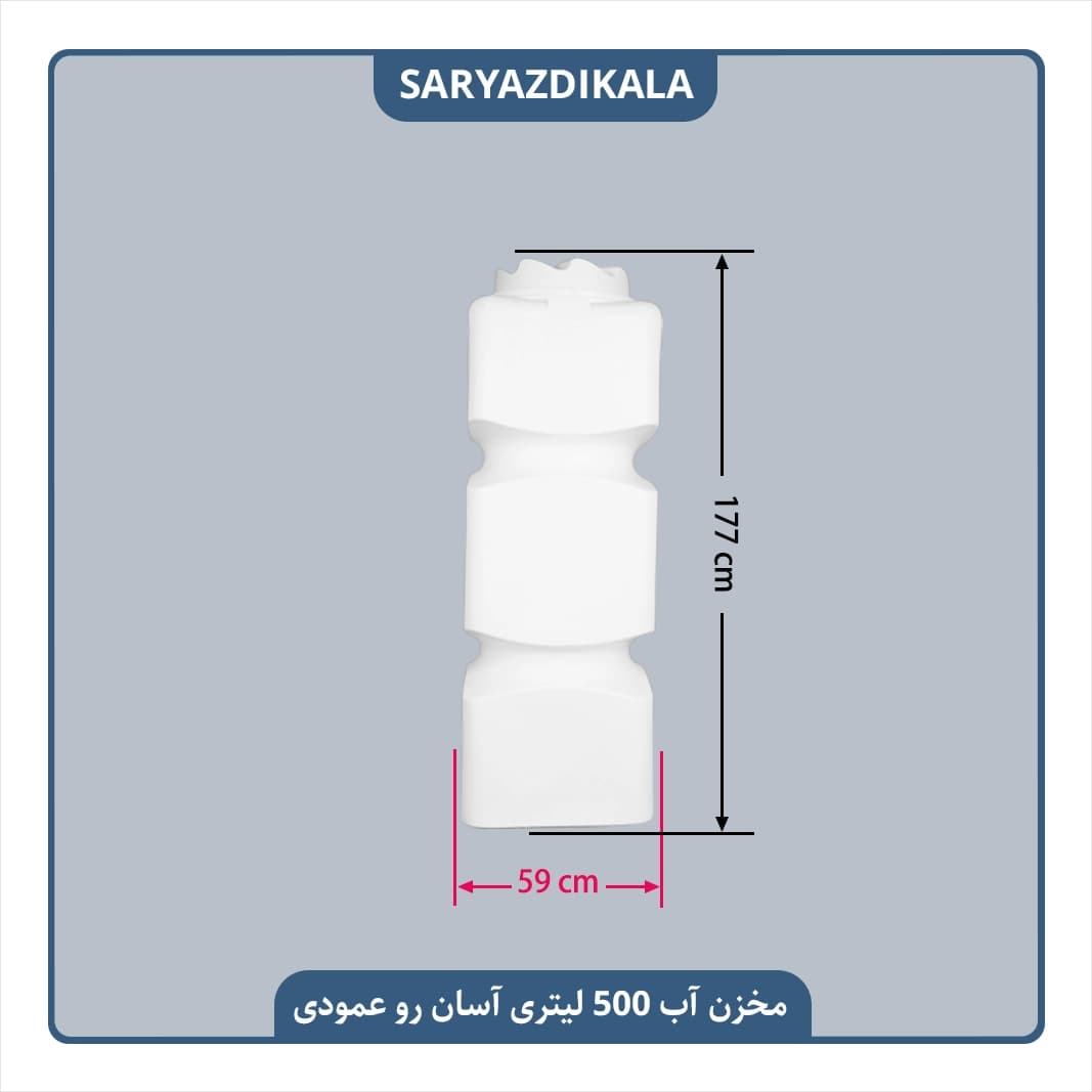 مخزن آب 500 لیتری آسان رو عمودی مکعب — تصویر ۲