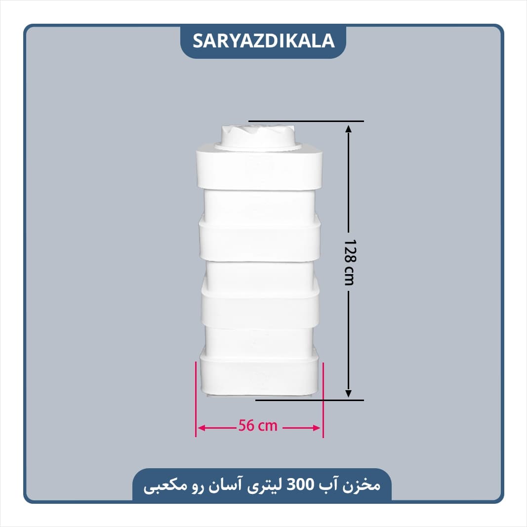 مخزن آب 300 لیتری آسان رو مکعبی — تصویر ۲