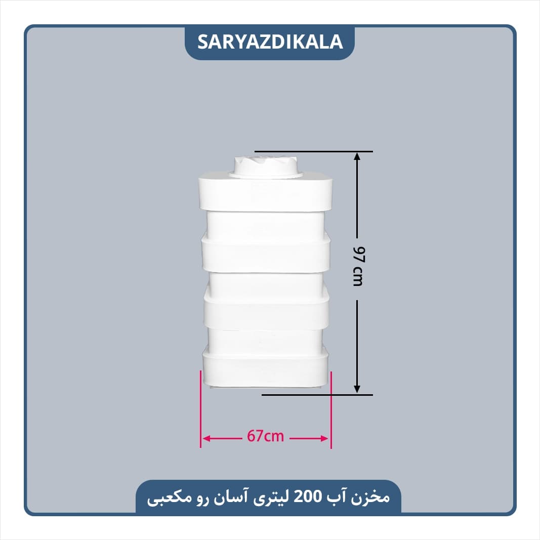 مخزن آب 200 لیتری آسان رو مکعبی — تصویر ۲