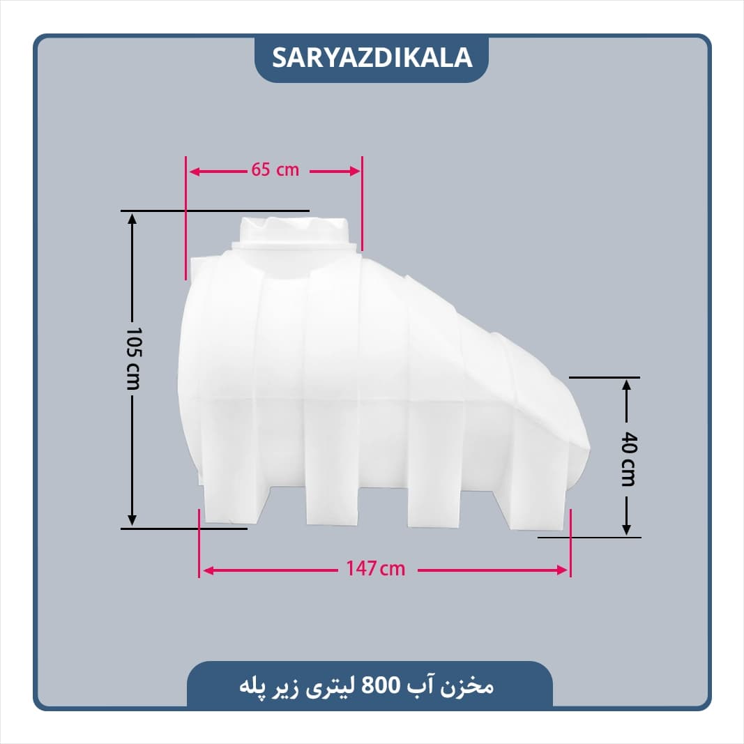 مخزن آب 800 لیتری زیرپله ایی — تصویر ۲