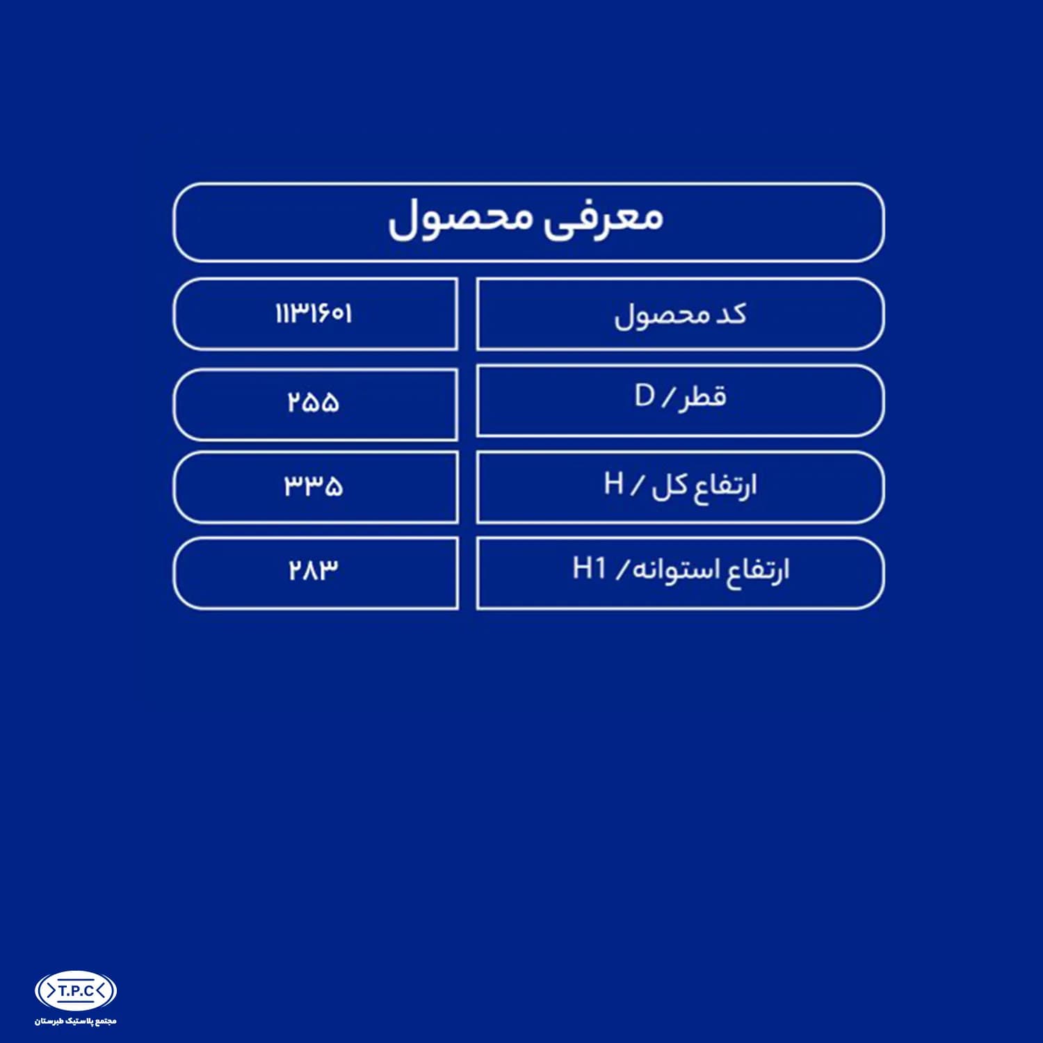 مخزن آب 15000 لیتری عمودی — تصویر ۴
