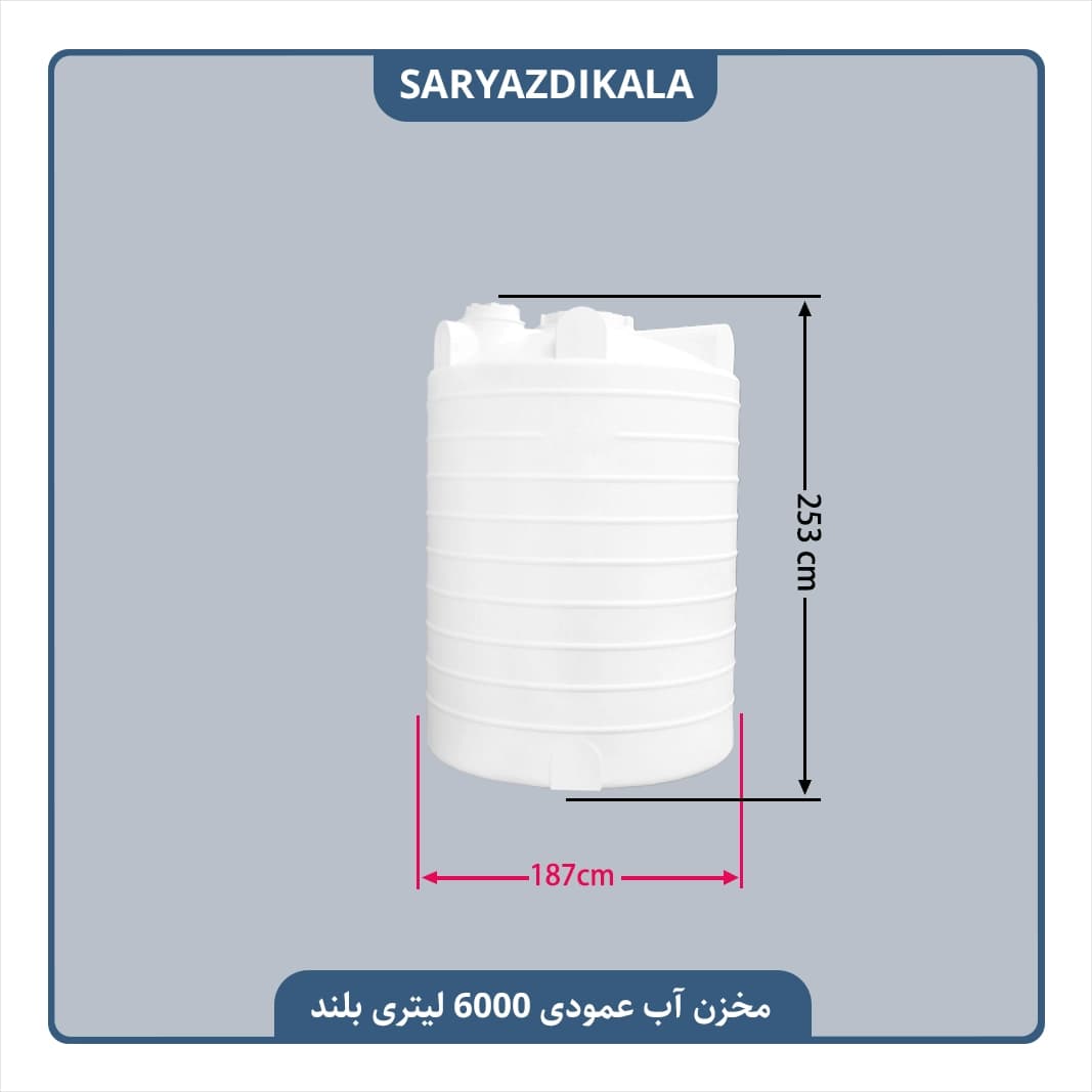 مخزن آب 6000 لیتری عمودی بلند — تصویر ۲