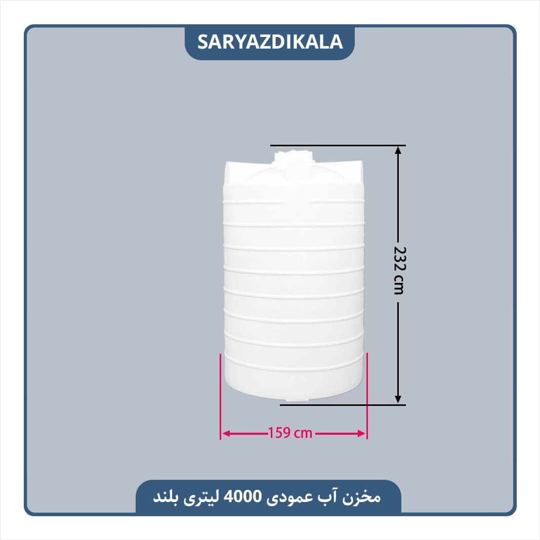 مخزن آب 4000 لیتری عمودی بلند — تصویر ۲