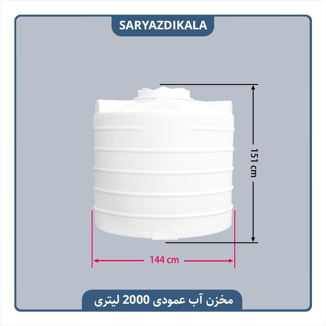 مخزن آب 2000 لیتری عمودی زیتون — تصویر ۲