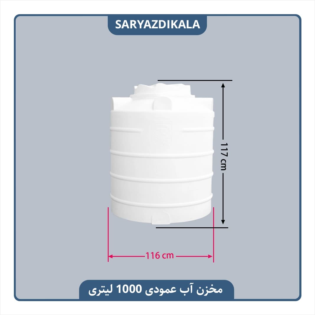 مخزن آب عمودی 1000 لیتری زیتون — تصویر ۲