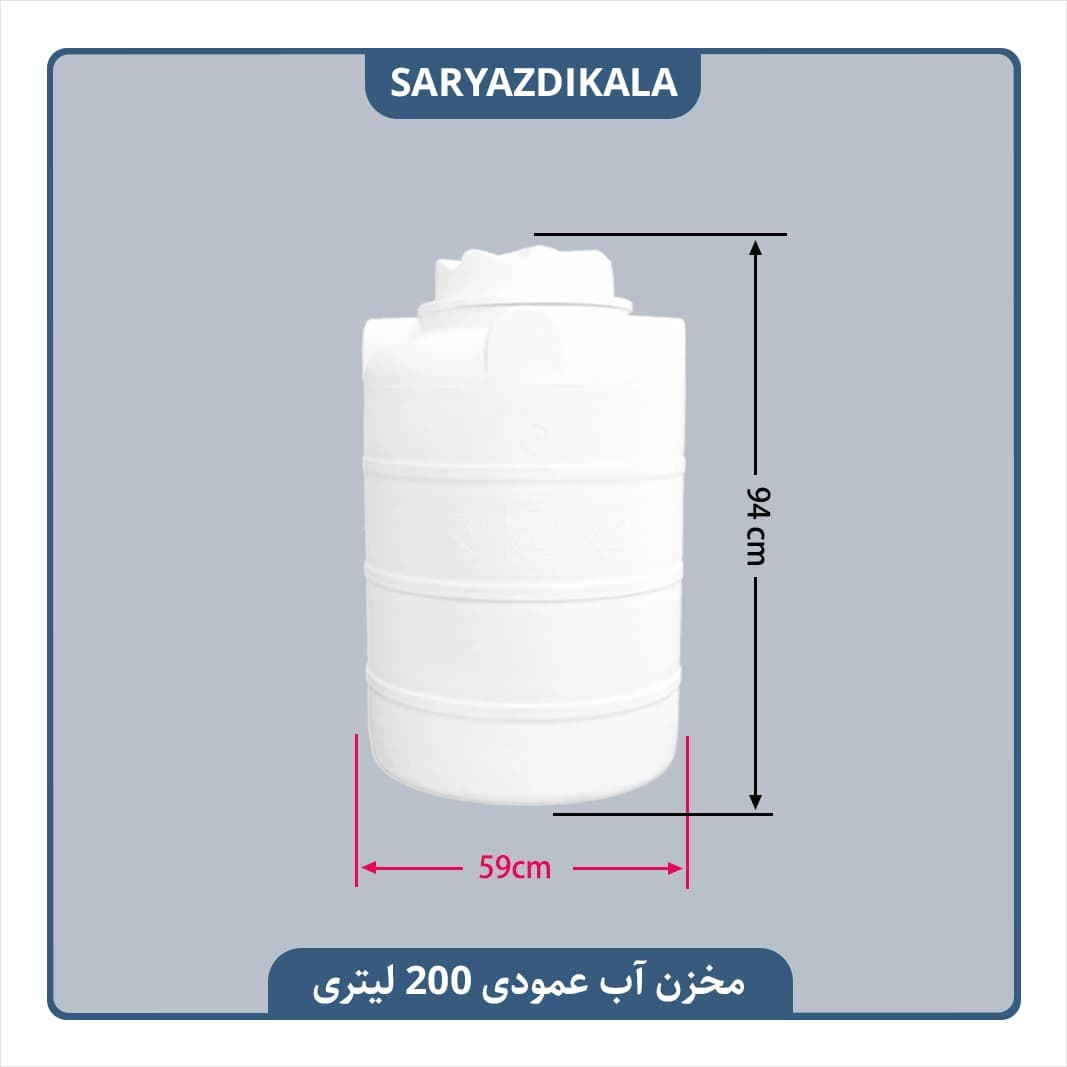 مخزن آب عمودی کلرزن 200 لیتری — تصویر ۲