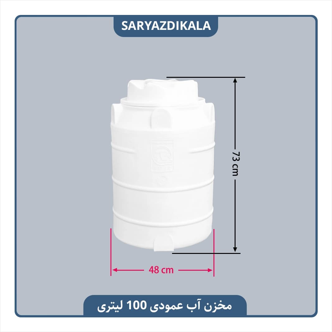 مخزن آب عمودی 100 لیتری — تصویر ۲