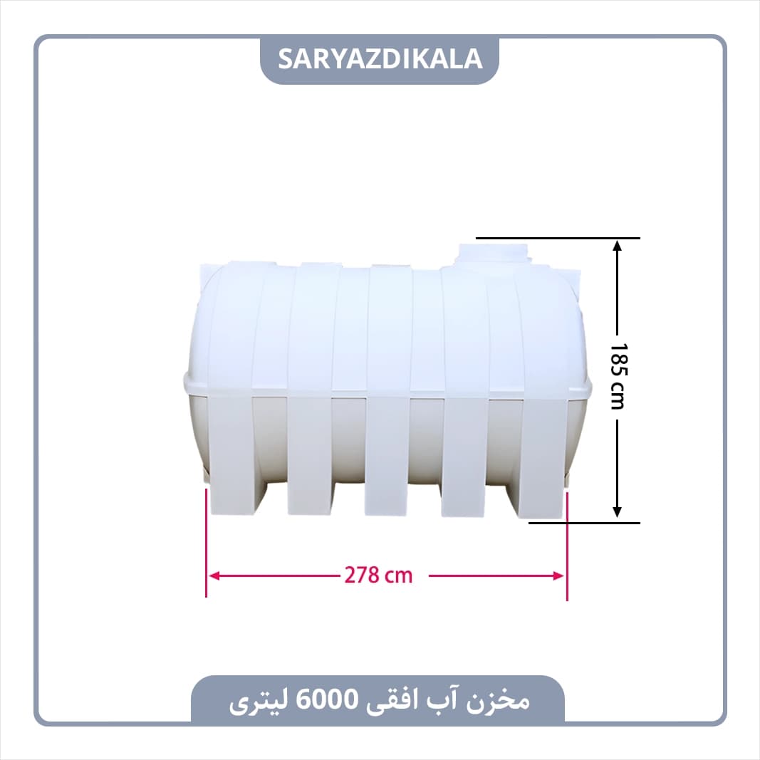 مخزن آب افقی 6000 لیتری — تصویر ۲