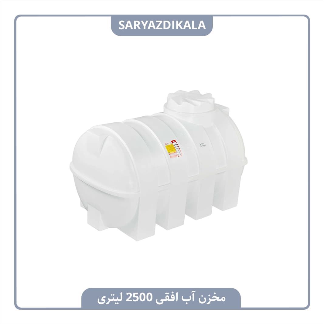 مخزن آب افقی 2500 لیتری — تصویر ۴