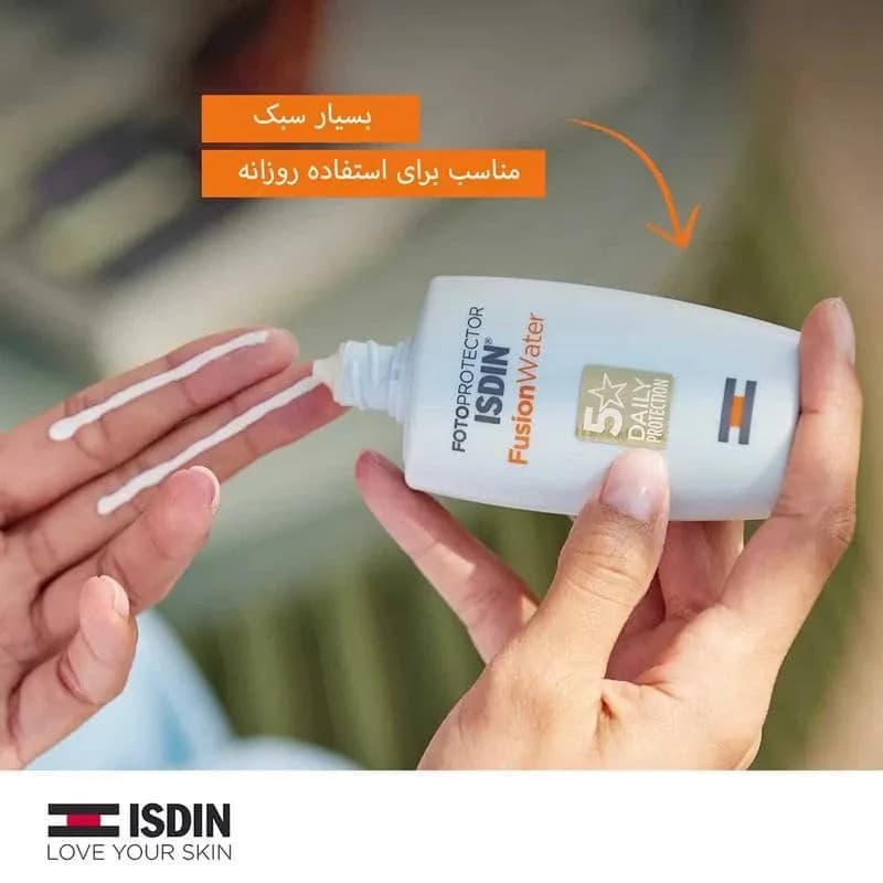 ضد آفتاب فیوژن واتر فاقد چربی ایزدین با spf50 حجم 50 میل — تصویر ۲
