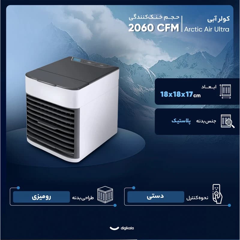 کولر آبی رومیزی مدل ARCTIC Air Ultra — تصویر ۲