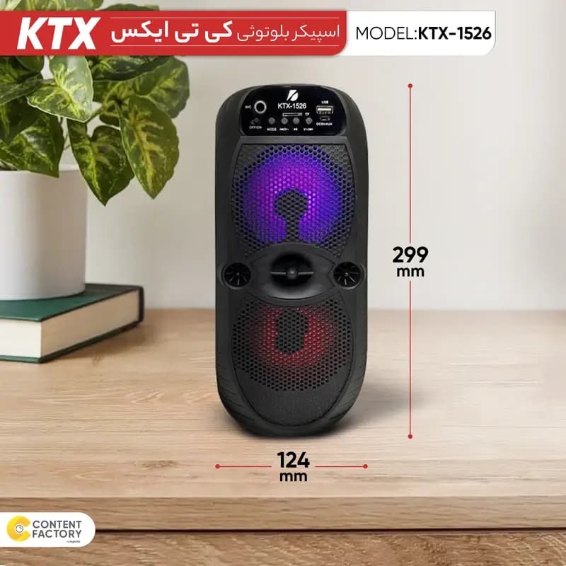 اسپیکر بلوتوثی مدل KTX-1526 — تصویر ۳