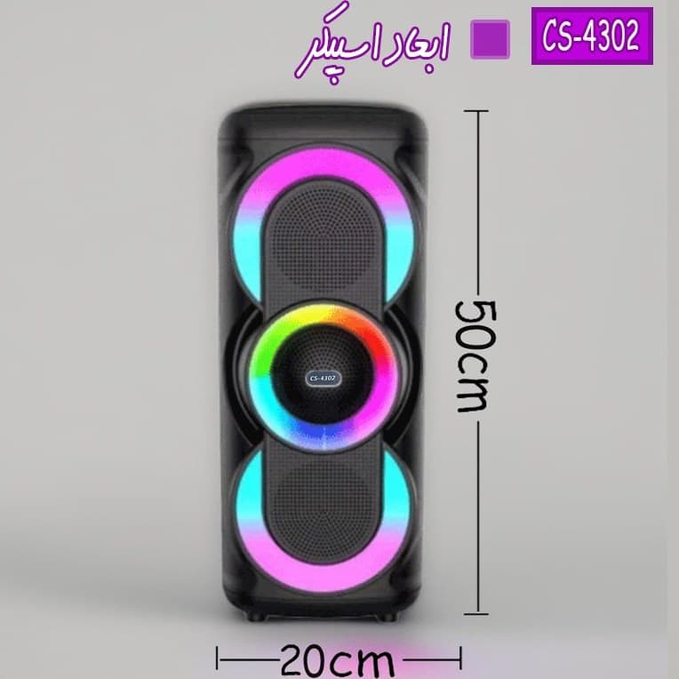 اسپیکر بلوتوثی قابل حمل مدل CS-4302 — تصویر ۲