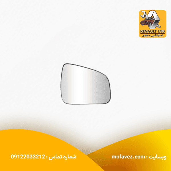 شیشه آینه بغل طرح ساندرویی راست ال 90