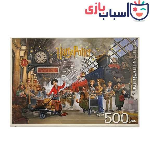 پازل 500 تکه کینگ طرح هری پاتر — تصویر ۴