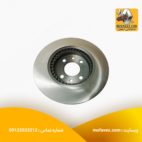 دیسک ترمز چرخ جلو شرکتی ساندرو