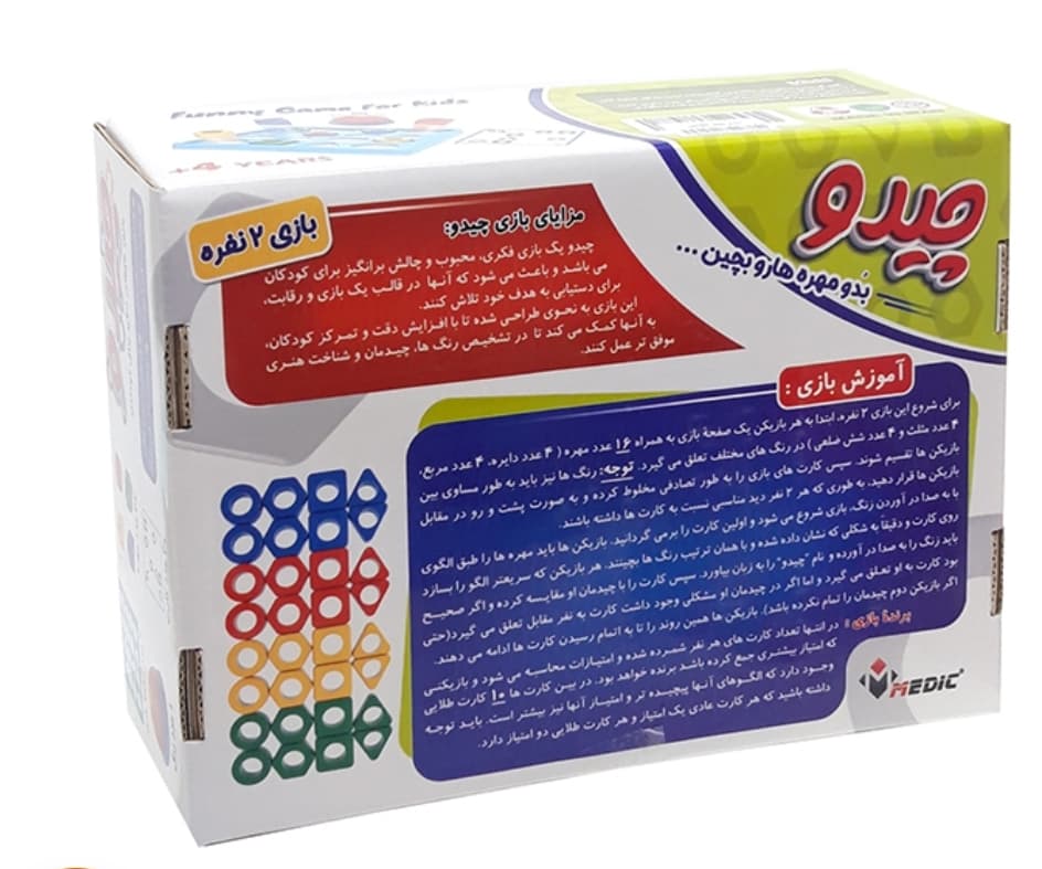 چیدو (دونفره) مدیک — تصویر ۳